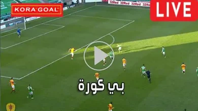 بي كورة BeKooora مباريات اليوم بث مباشر Bekora Live