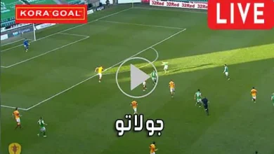 جولاتو Golato TV مباريات اليوم بث مباشر Golato live