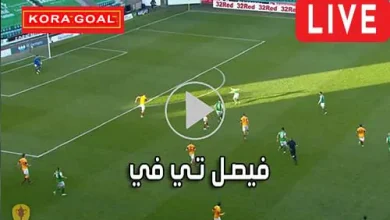 فيصل تي في Faisal TV مباريات اليوم بث مباشر