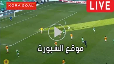 موقع السبورت | Elsport | مباريات اليوم بث مباشر