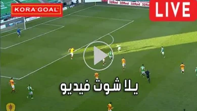يلا شوت فيديو yalla shoot video مباريات اليوم بث مباشر YallaVideo